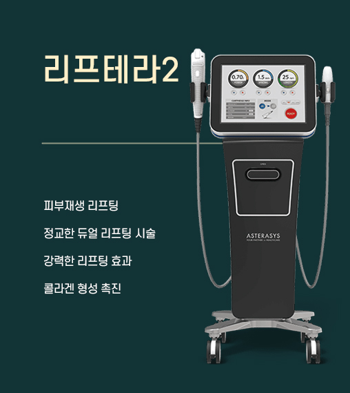 리르테라