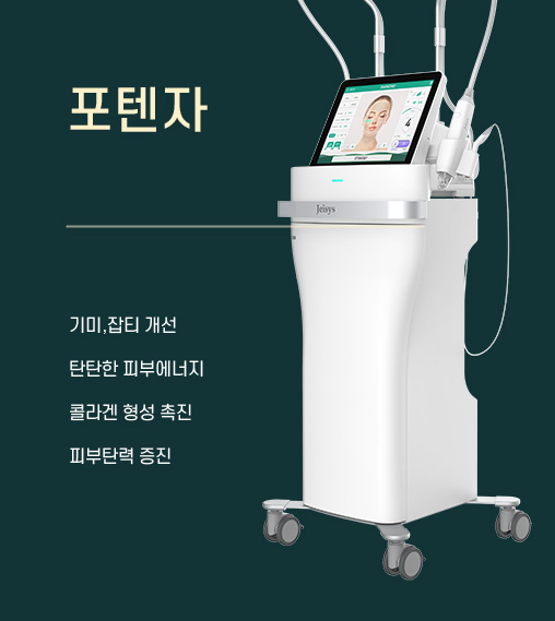 포텐자